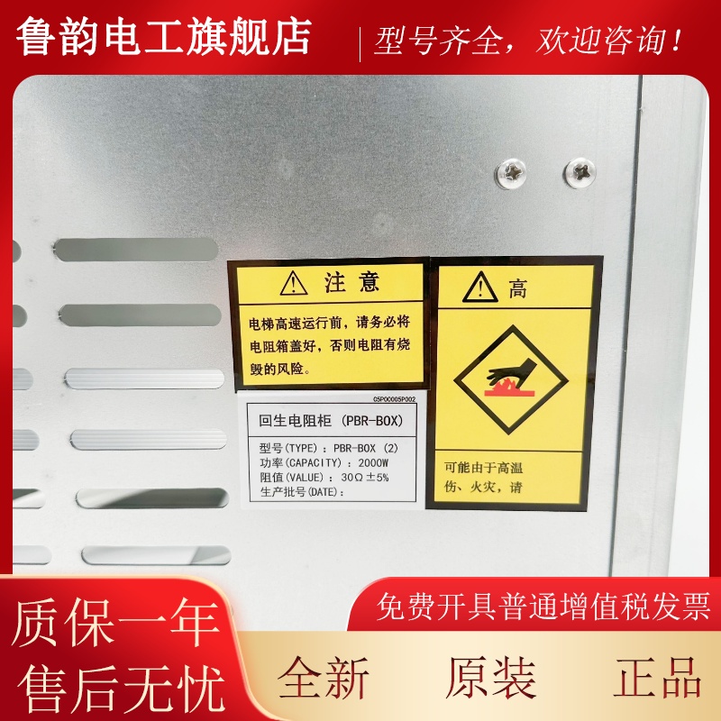 东芝电梯回生电阻柜PBR-BOX 2000W30欧 RXLG-V-F 500W30欧电阻