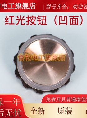 电梯按钮圆形A4J13868 A4N13869按键适用富士恒达快速