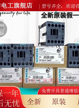 全新原装西门子接触器3RT6015 6016 6017 6018-1AB01 -1AB02 交流