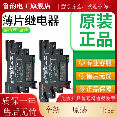 施耐德薄片继电器RSL1PVBU RSLZVA1 RSL1AB4BD横联片RSLZ2直流24v