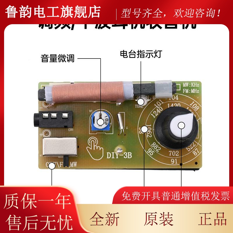 收机套件OCCAM/F中波D调频两波段立体声IY制作M散件数字调谐耳音