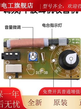 收机套件OCCAM/F中波D调频两波段立体声IY制作M散件数字调谐耳音