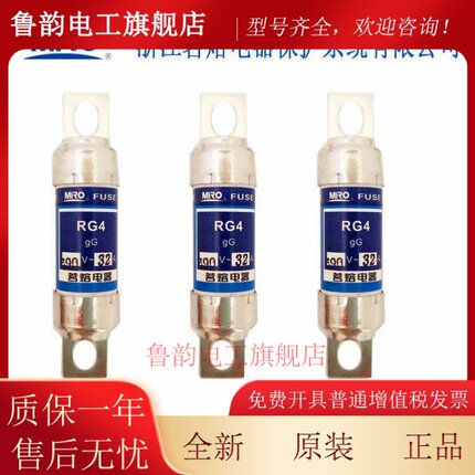 MRO茗熔熔断器RG4 熔芯保险丝保险管1000V32A40A50A690V