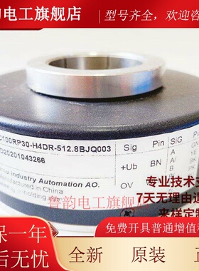 EC100RP30-H4DR-512.8BJQ003空心轴光电旋转编码器1024