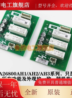 奥的斯电梯HAA26800AH1/2/3/4轿顶CSPB通讯板DAA26800CB1门区板