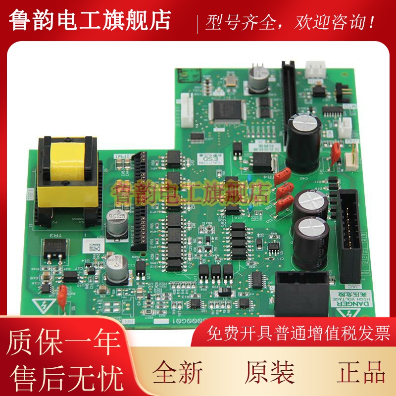 适用于三菱电梯凌云驱动板P203780B000G01 P203709B000G01全新