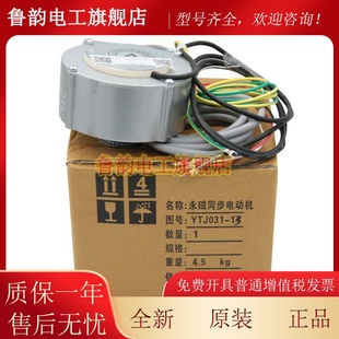 适用于三菱电梯门机马达YTJ031-13/YTJ031-14新款永磁同步电动机