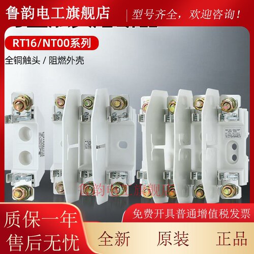 NT00熔断器底座 NT00/NT1/NT2/NT3 1P牢固安装 熔断器 保险底座