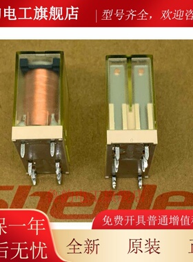 申乐RFC2CO024V继电器JQX-14FC-2C-12V 8脚RFC2CU024 2cu012 24V