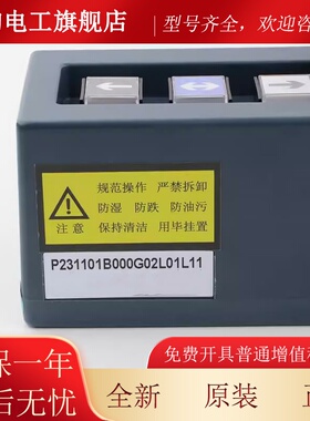 拉把电梯修盒控P231101B检000G02L01IWJL1轿顶检修制手柄1适用三