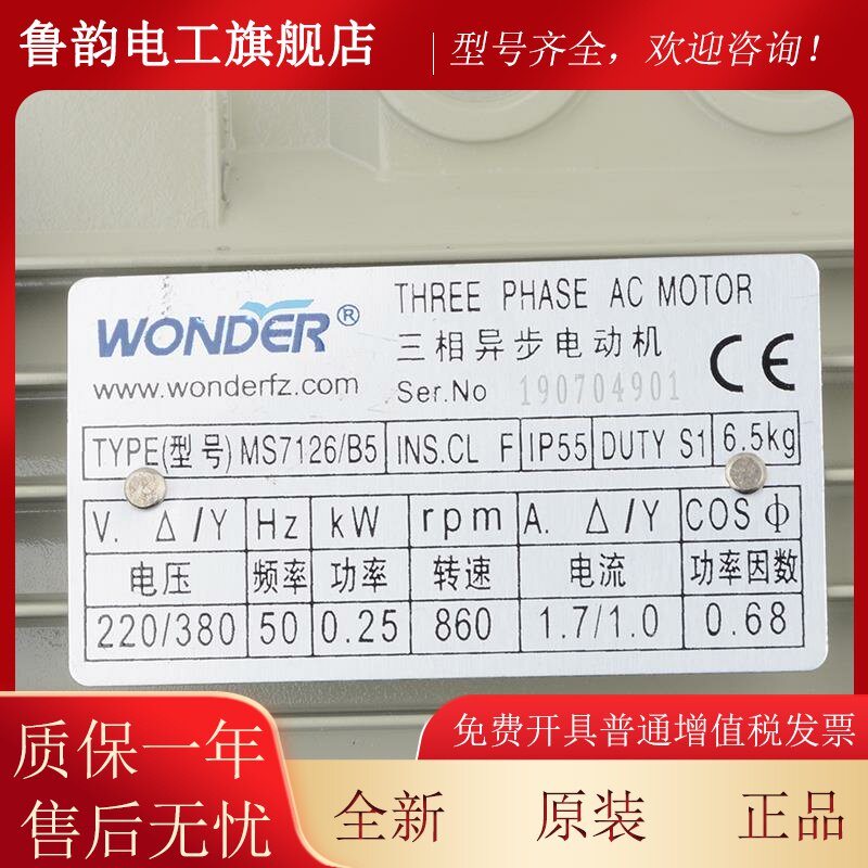 三PCQ相电梯异步电MS7126/B5机门机门电机适动用玛安利索星门机马