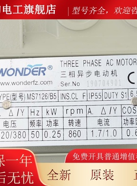 三PCQ相电梯异步电MS7126/B5机门机门电机适动用玛安利索星门机马