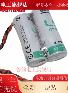 全新LS17500电池组3.6V川崎KAWASAKI MD500N 50750-0034机器电池