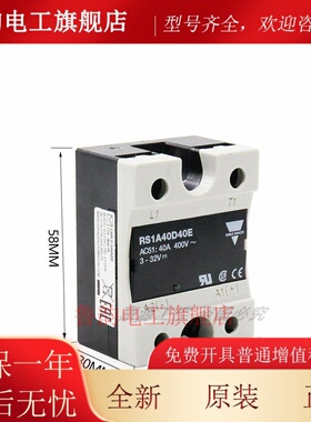 原装佳乐固态继电器RM1A40D50 RM1A48D40 RS1A40D40E 50A 75A