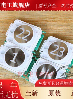 上海三菱电梯按钮Mtd482凌云2件Da482A101 G03 G02 G01按钮配件