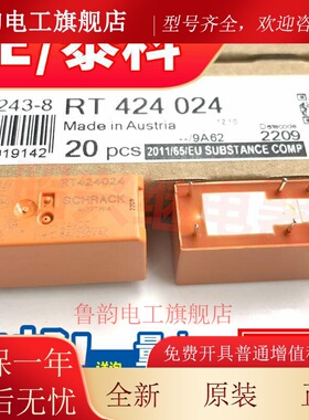 全新原装 RT424024 现货二开二闭通用RTE24024 24VDC泰科8A继电器