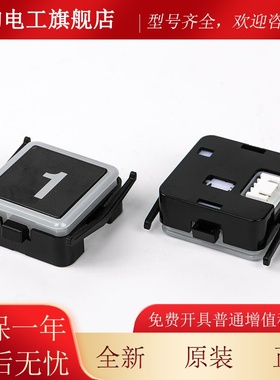 BIU电梯方形按键黑色适用东芝电梯按GS1A- 外钮呼按钮CV600 620按