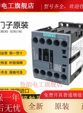 全新原装西门子接触器3RT2016-1BB41/2015/2017/2018-1BB42 DC24V