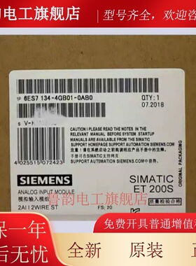 6ES7134-4GB01-0AB0西门子ET200S模拟输入模块6ES7134-4JB51-0AB0