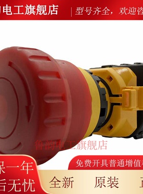 IDEC和泉带灯急停XW1E-LV401 02 03 04带灯411 12 13 22Q4MR MFR