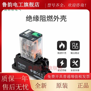 施耐德中间继电器8脚RXM2CB2BD交直流小型14脚RXM4CB2P7 24V 220v