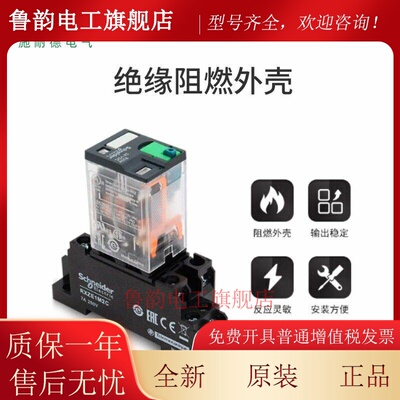 施耐德中间继电器8脚RXM2CB2BD交直流小型14脚RXM4CB2P7 24V 220v