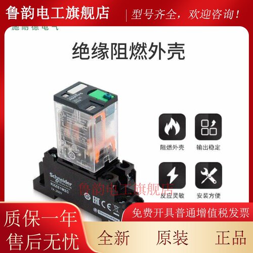 施耐德中间继电器8脚RXM2CB2BD交直流小型14脚RXM4CB2P7 24V 220v