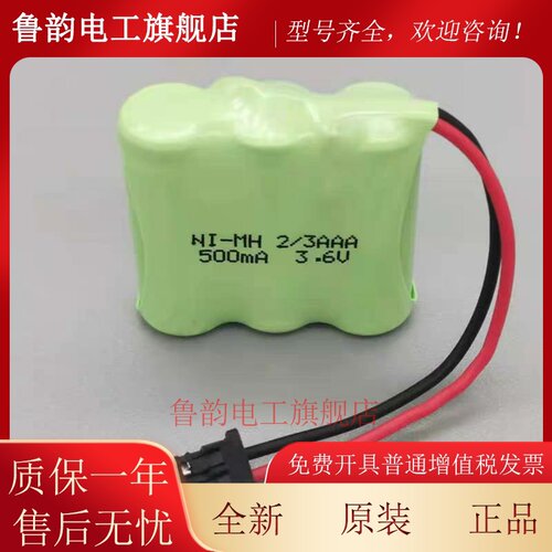 原装登士柏根测仪propex1一代电池 2/3AAA 300mAh 3.6V充电电池组