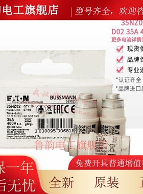 现货BUSSMANN保险丝 gL/gG 20/25/35/50/63NZ02 400V~ CE熔断器