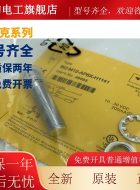 图尔克N6I5-G12JQV-ANX NI5-G12A/G12K-PX N6I5-G12K-AD4X-H1141