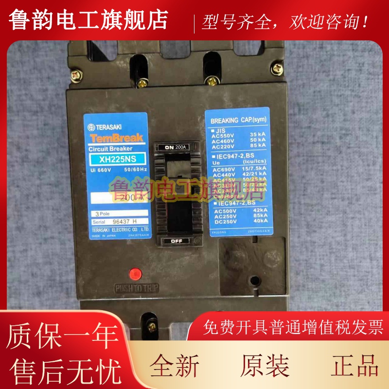 原装寺崎TERSAKI船用断路器XH225NS 13P 25 150 17 5200A QGS225A