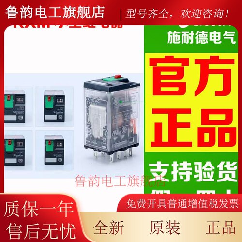 正品施耐德RXM2AB2BD 4AB2BD/P7/F7/B7/JD小型继电器底座RXZE1M2C