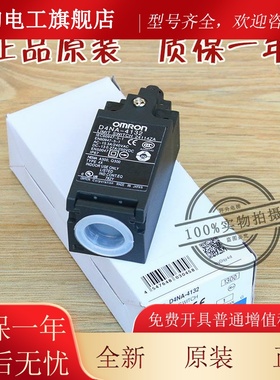 日立电梯紧轮关D4NA-4132缓冲器涨位开关限行程开关D4N-413EGO开2