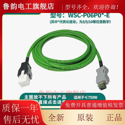 FUJI富士伺服线编码器WSC-P06P03-E M04P02-E M02P05-E电机动力线