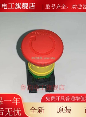 XB5AS8442 XB5AS8444 XB5AS8445 XB5AS84449 施耐德急停按钮