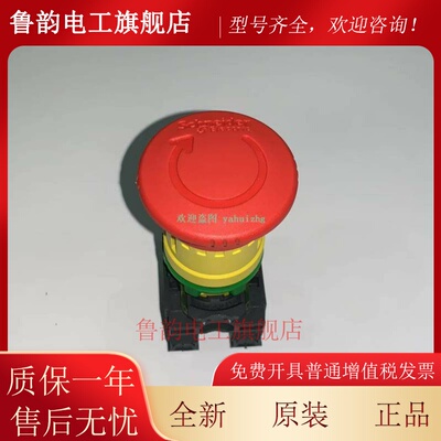 XB5AS8442 XB5AS8444 XB5AS8445 XB5AS84449 施耐德急停按钮