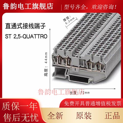 3031306菲尼克斯弹簧式接线端子排 ST2.5-QUATTRO 四通道双进双出