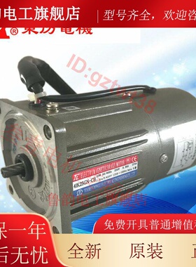 TL东历调速电机M425-402 412 401 411 402B 412B 002东力刹车马达