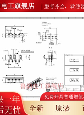 HARTING 09185266324 SEK-18 SV MA LP STR29 26P PL2 PCB连接器