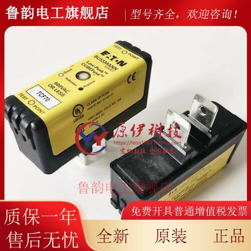 BUSSMANN熔断器TCF70/25/30/35/40/45/50/60/70/80/70RN 70A 600V