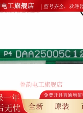 天津OTIS奥的斯江南快速地址通讯板电梯配件RS14|DAA25005C12丨C1