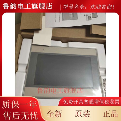 威纶通触控屏幕 MT8072IP/MT8072IE/MT8106iQ/8106IP/MT8106IE/ 8