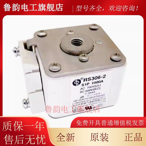 西安中熔RS306-3-S1P900A1000A1100A储能大电流熔断器方体单孔