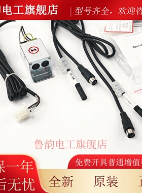 电梯光幕SCHM05适用奥的斯HAA24590T1/HAA24590W1进口光幕配件