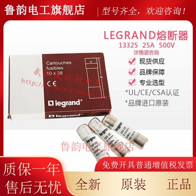 legrand罗格朗 1A2A4A6A8A10A16A20A25A 500V 10x38 熔断器保险丝