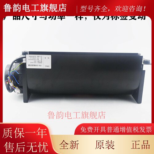 电梯横流风扇FB-330轿厢顶QF-330/申花ZQF专用适用三菱