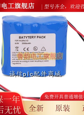 适用kellymed科力建元ZNB-XB ZNB-XD输液泵电池9.6V可充电2000mAh