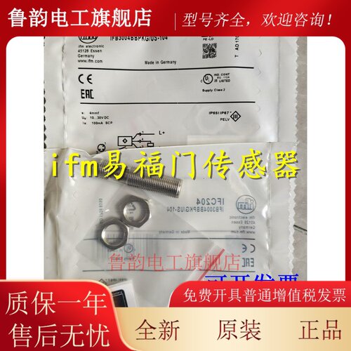 正品易福门接近开关IFT206 IFT207 IFT208 IFT209 IFT210 IT213