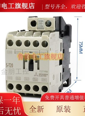 原装三电机 交流器IPK S-T20 ST20替代S-N20触 SN 220/3接80/11菱