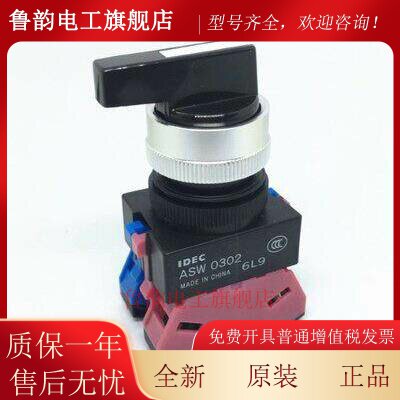 IDEC和泉ASW0335 ASW3320 33L20 2L 3L10 01 ASW320 3档3222 12